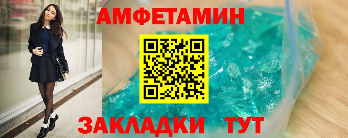 Амфетамин Premium Чехов