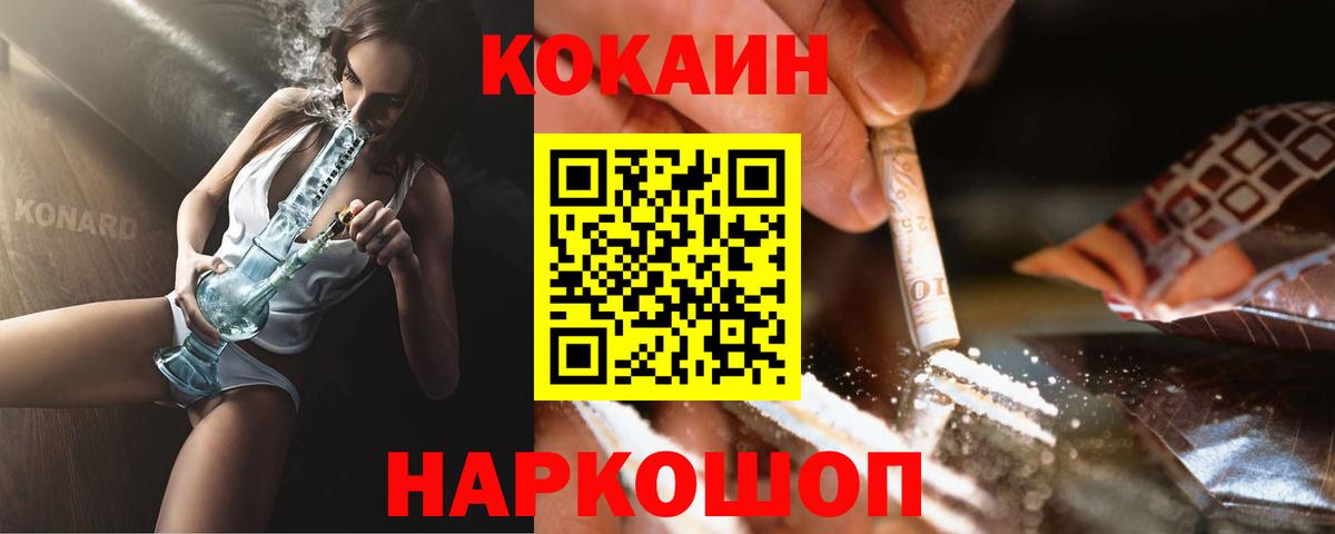 КОКАИН Columbia Чехов