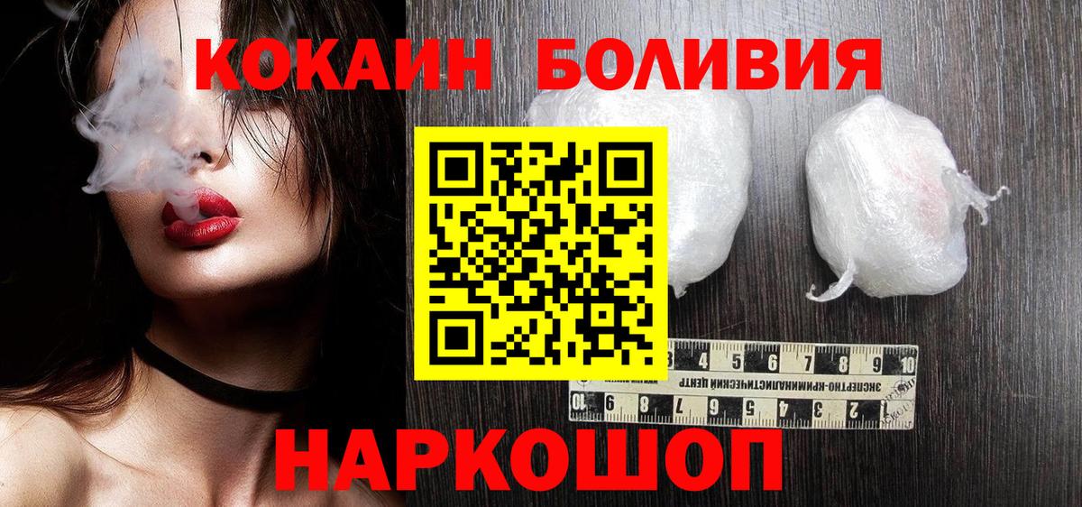 Чехов  COCAIN Боливия  Cocaine Fish Scale  Вход с VPN 