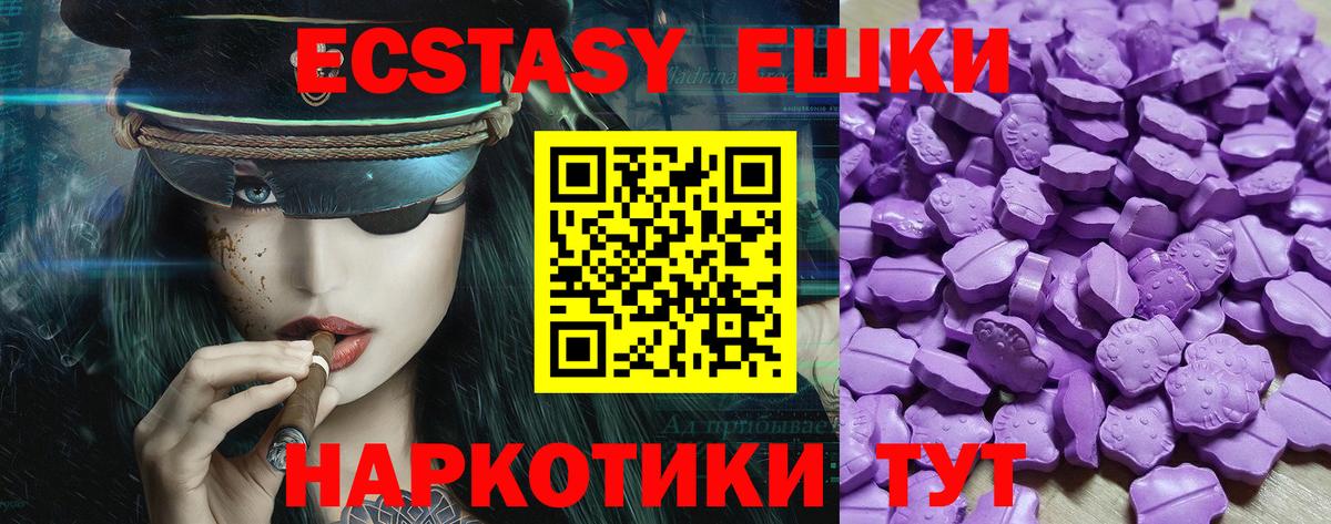 ЭКСТАЗИ ешки  ЭКСТАЗИ  Чехов  Вход с VPN 