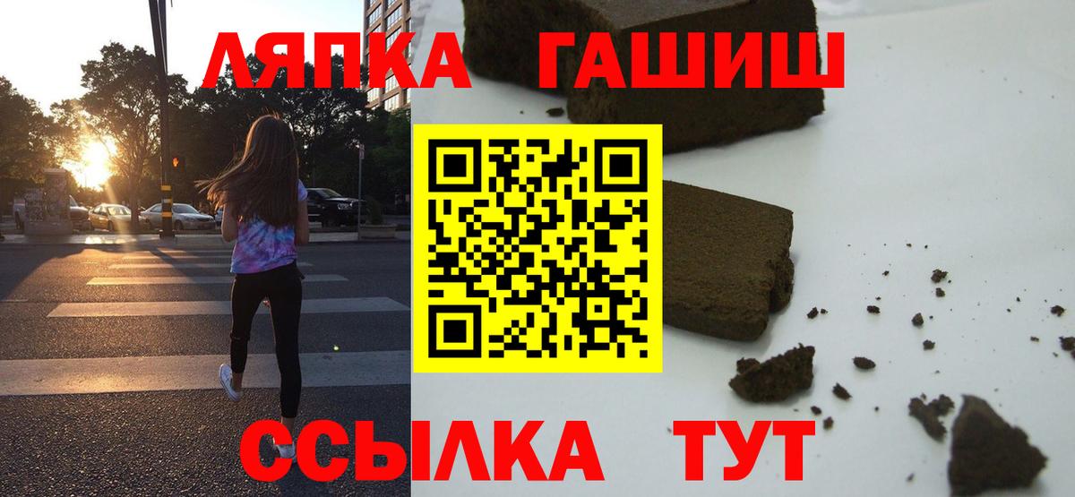 Чехов  ГАШИШ Ice-O-Lator  Гашиш  Вход с VPN 