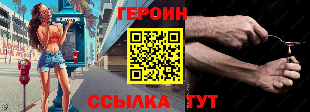 Героин гречка  Вход с VPN  Чехов 