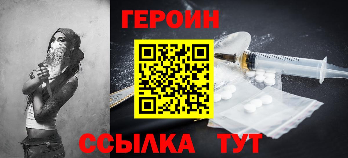 ГЕРОИН хмурый Чехов