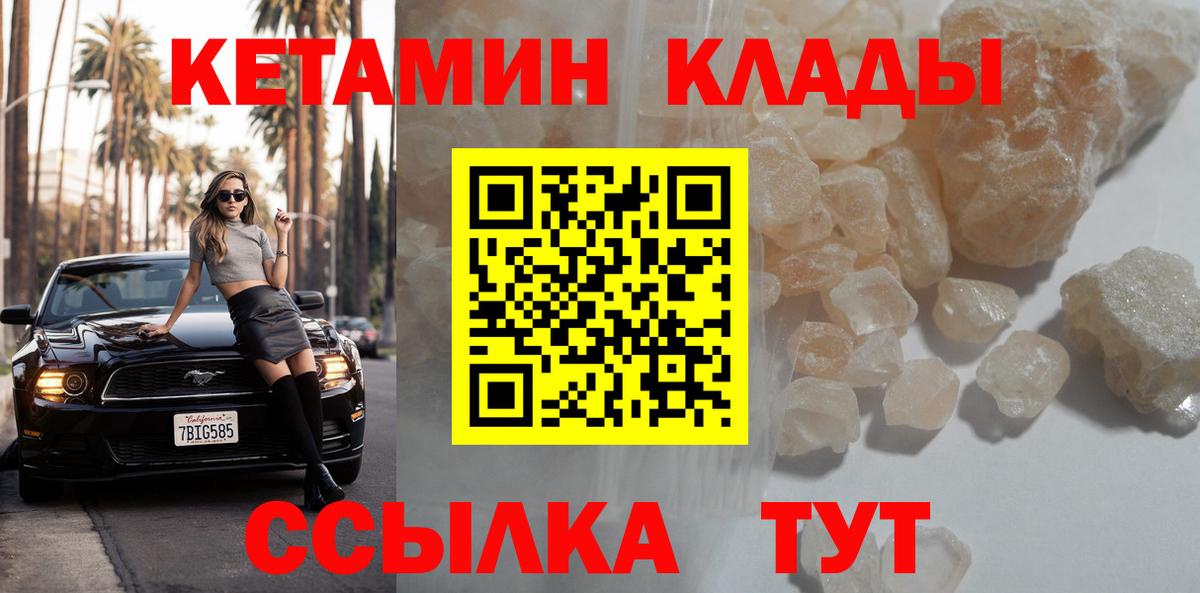 Чехов  сайты даркнета телеграм  Вход с VPN  Кетамин VHQ 