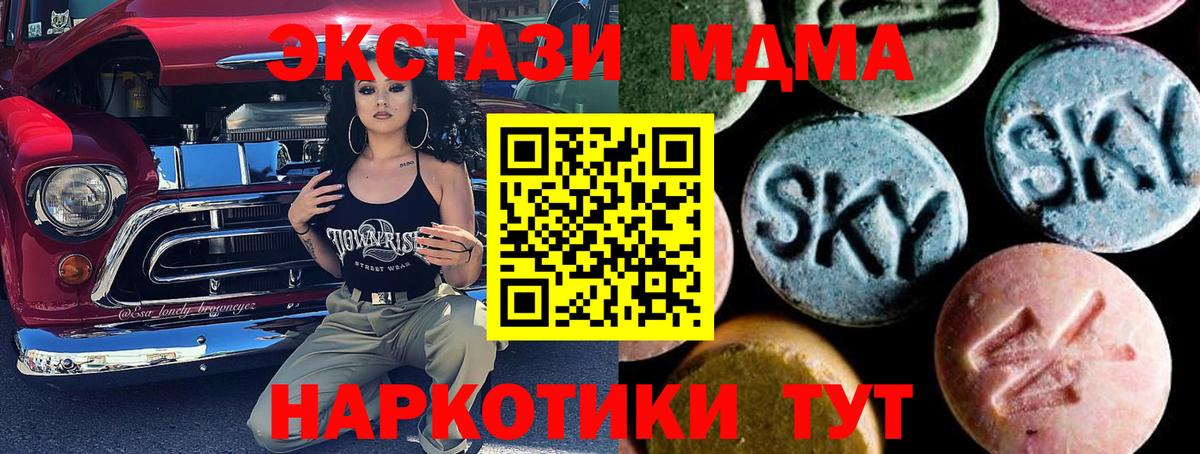 MDMA crystal  МДМА молли  Чехов  Вход с VPN 