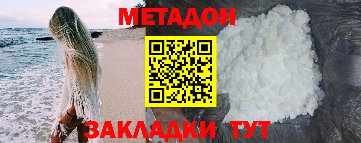 Чехов  Метадон methadone  Вход с VPN 