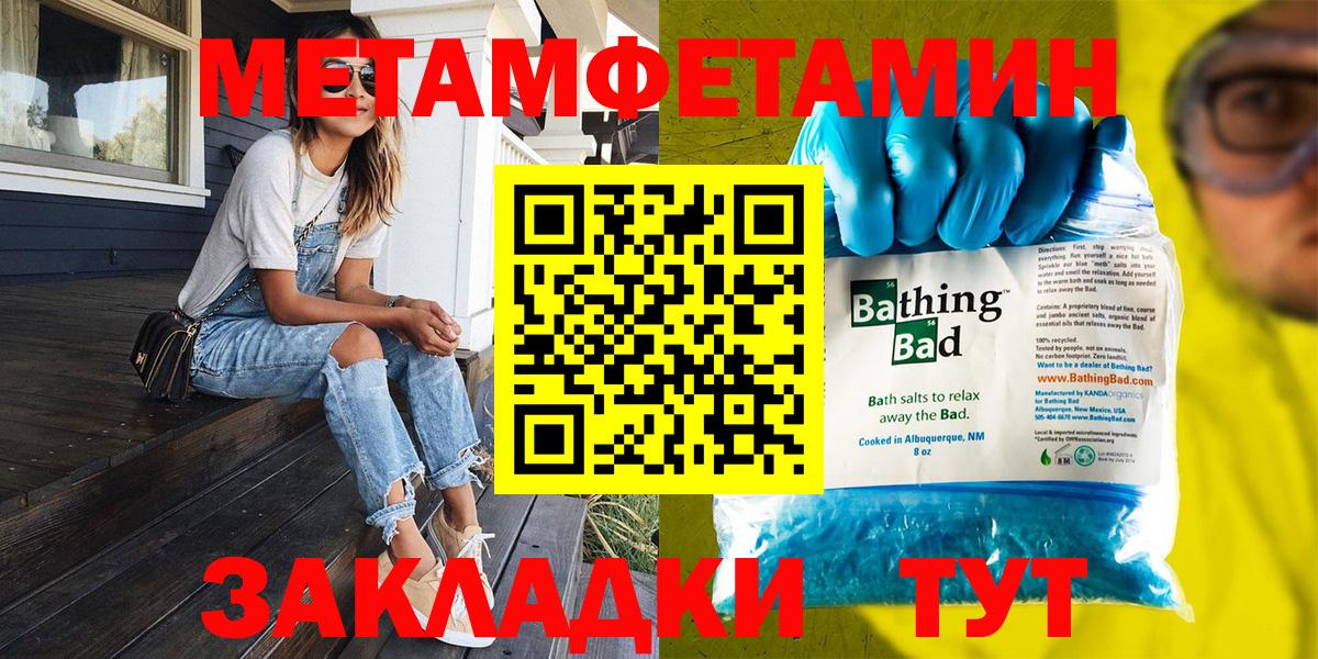 Чехов  МЕТАМФЕТАМИН витя  Вход с VPN 