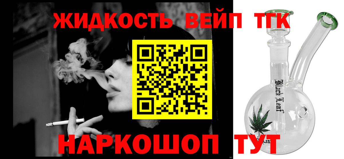 ТГК концентрат Чехов