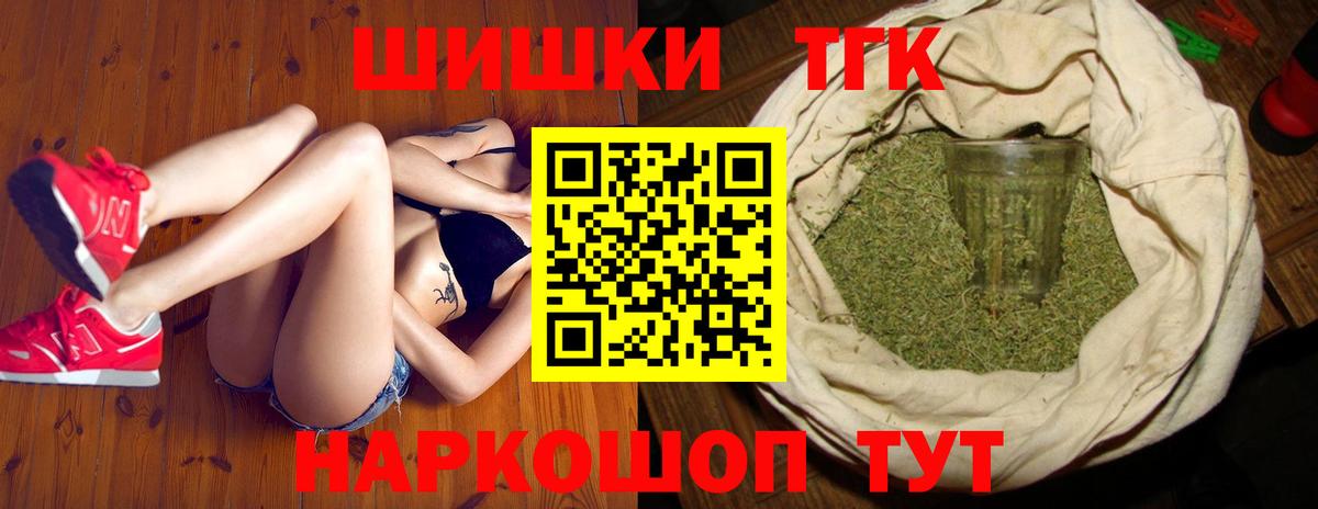 Чехов  Бошки Шишки конопля  Вход с VPN  Конопля THC 21% 